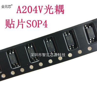 A204V 光耦 贴片 ACPL-204V 光电耦合器 SOP-4封装 驱动IC集成