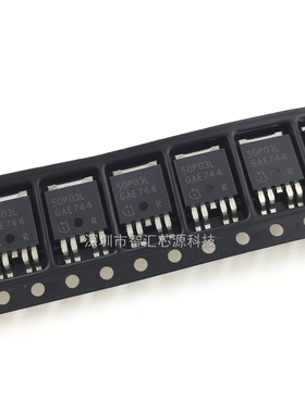 50P03L 汽车电脑板常用三极管 贴片TO252 封装