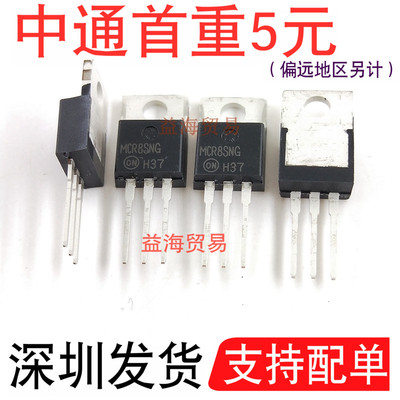 MCR8SNG 单向可控硅 MCR8SN晶闸管 800V 8A 全新原装进口 TO-220