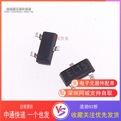 ESDA14V2L 丝印EL15 全新原装ESD防静电保护二极管 SOT-23