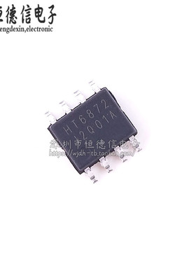 HT6872 全新原装 数字功放 D类 2x3W 音频功率放大器 贴片SOP-8