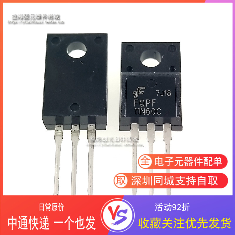 FQPF11N60C 11N60C场效应管 MOS管 N沟道 TO-220F