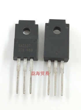 BA033T  全新原装进口 (1A3.3V) 替换 L1117-3.3V 直插三端稳压管