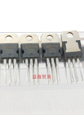 TIP117 全新原装进口（国产勿扰 达林顿晶体管  TO220 100V2A PNP