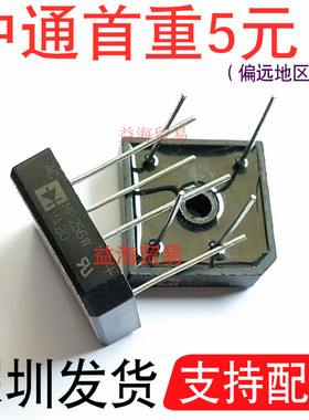 MP256W=MP2506W可互换GBPC2506W整流桥堆35A600V方桥针脚ACMP256W