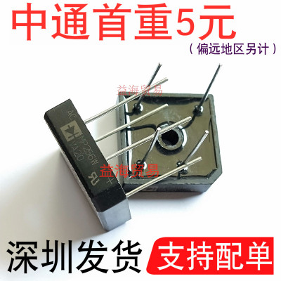 MP256W=MP2506W可互换GBPC2506W整流桥堆35A600V方桥针脚ACMP256W