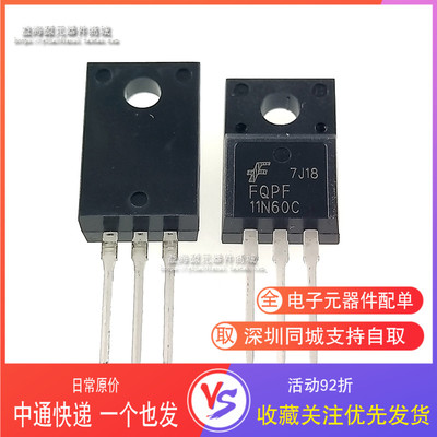FQPF11N60C 11N60C场效应管 MOS管 N沟道 TO-220F
