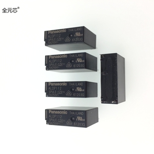 全新 ALDP112 功率继电器 ALDP105 ALDP124W 4脚5A常开24V 12V 5V