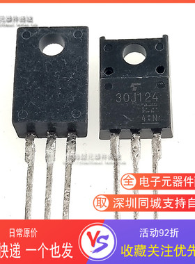 30J124 液晶等离子常用三极管 GT30J124 TO-220F