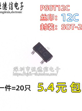 全新原装PSOT12C-LF-T7 ESD静电保护二极管 贴片SOT-23 丝印12C