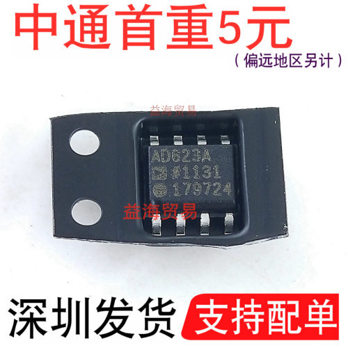 全新原装 AD623ARZ 贴片八脚 SOP-8 丝印AD623A