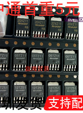 20VZ11 05TZ11 12TZ51 低功耗电压调节器全新原装 五脚贴片TO-252