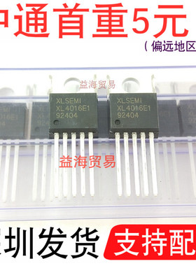 全新原装进口 XL4016E1 降压ICDC-DC转换器芯片 TO-220-5 直插