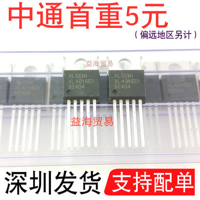 全新原装进口 XL4016E1 降压ICDC-DC转换器芯片 TO-220-5 直插