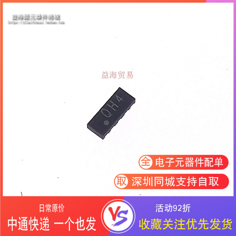 EDS防静电保护二极管 全新原装 SP3010-04UTG 丝印QH4 UDFN-10