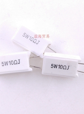 电阻器 白色陶瓷水泥电阻 5W 10欧姆 10ΩJ 立式两脚 全新原装