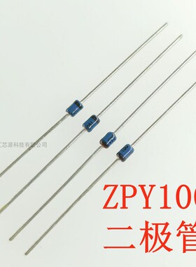 ZPY100 蓝色 玻璃管 全新原装 稳压二极管