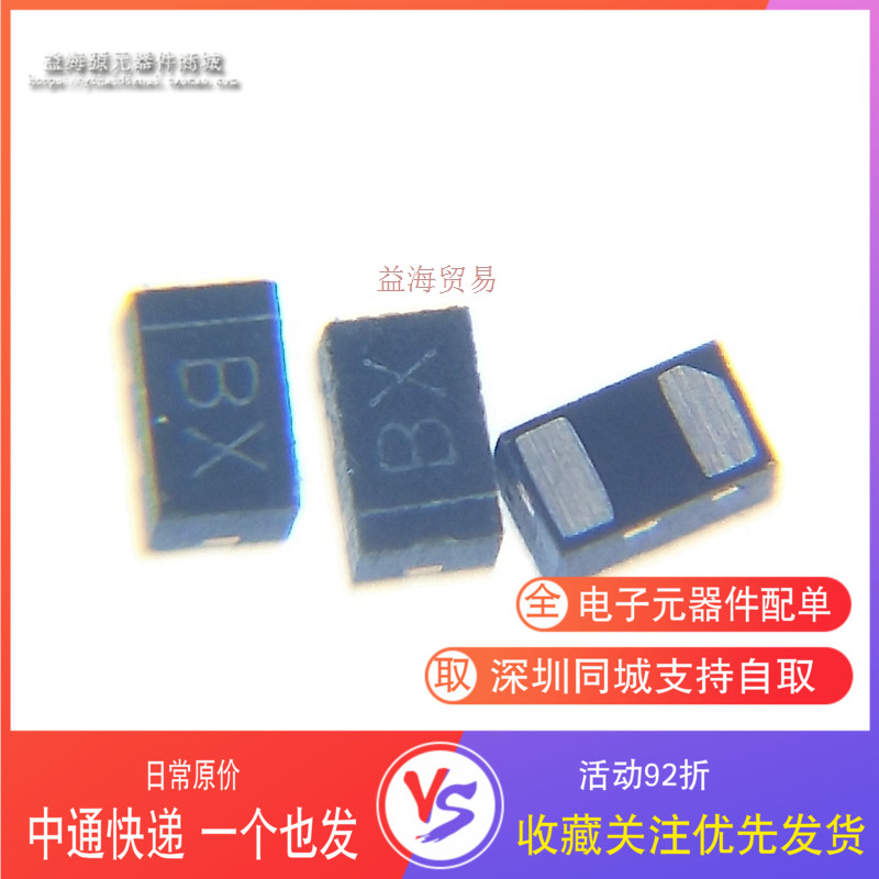 ESD9X5VU-2/TR 丝印BX 全新ESD9X5VU-2 静电保护二极管