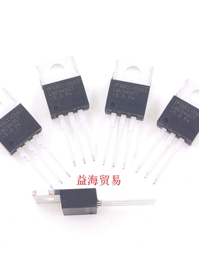 LM2940CT-5.0 稳压器- 线性/稳压IC 5V 全新原装进口 直插TO-220