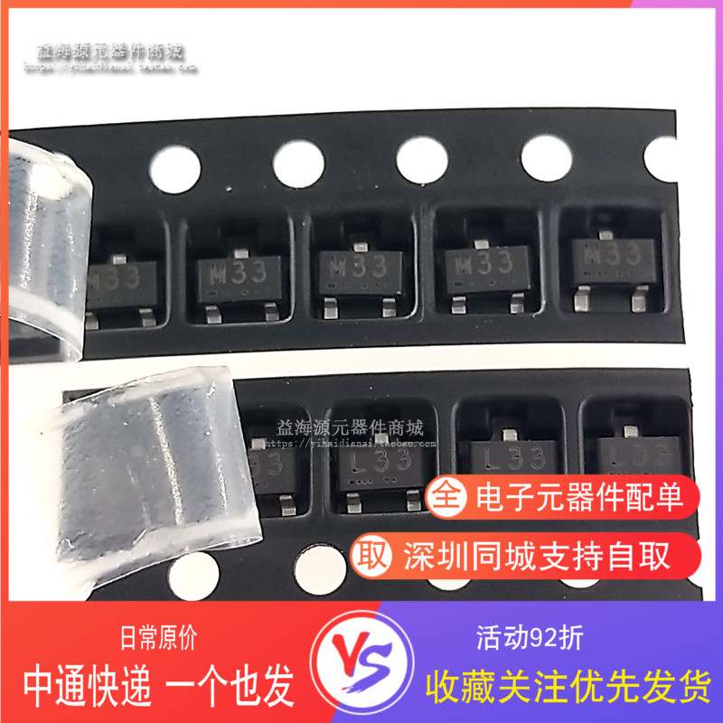 FN1A4M PNP管  M33 FA1A4M NPN管 L33 全新原装 SOT-23
