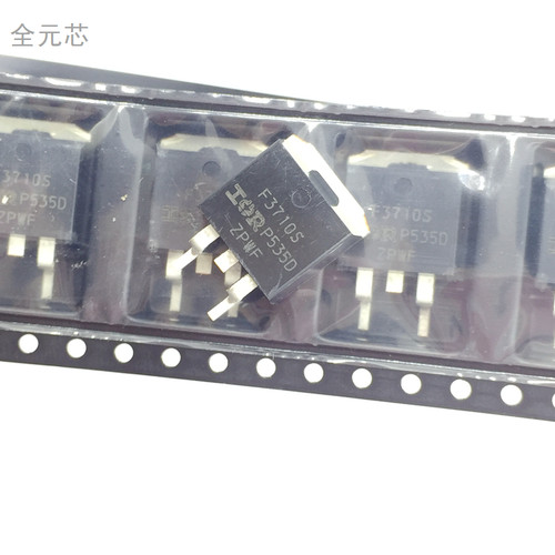 F3710S 贴片MOS场效应管 全新原装进口 100V 57A 深圳发货
