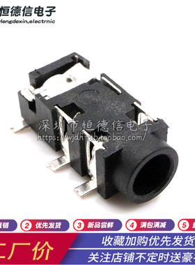 PJ-327 镀银贴片 耳机插座 音频插座 5脚 贴片 PJ327A