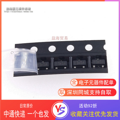 SI2333DS-T1-GE3 SI2333DS E3J1W 丝印E3 全新原装 场效应MOS管