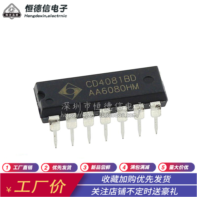 全新 CD4081BE CD4081BD/HCF/HEF 四2输入端与门 DIP-14 CD4081