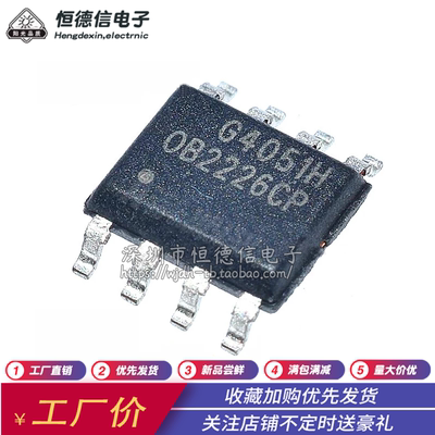 OB2226CP电源芯片 OB2226 全新原装 贴片8脚 液晶电源板常用芯片