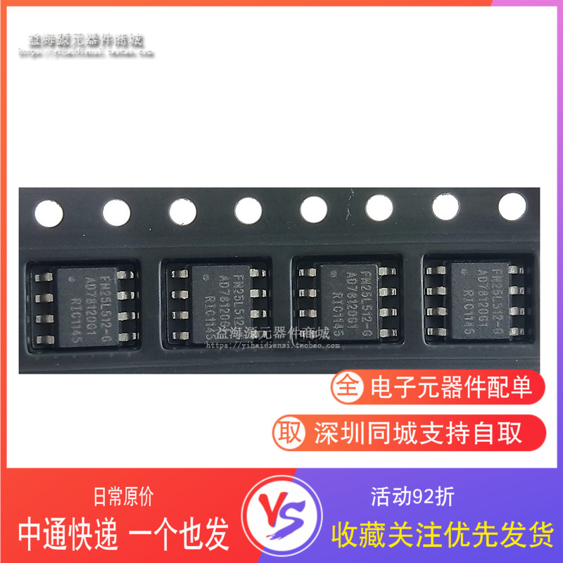 FM25L512-G FM25L512 贴片 SOP-8