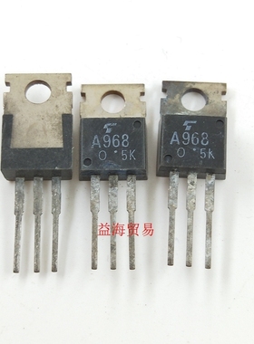2SA968 三极管 直插 TO220 音频功放管 A968 老库存原字原脚直拍