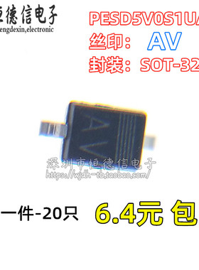 全新原装PESD5V0S1UA  ESD 抑制器/TVS二极管 贴片SOD-323 丝印AV