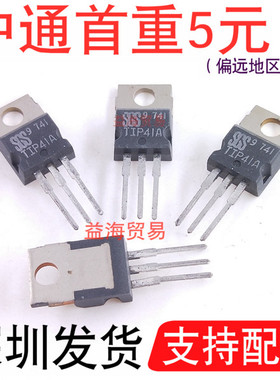 全新原装进口 TIP41A 直插三极管  NPN功率晶体管 100V 6A 65W TO