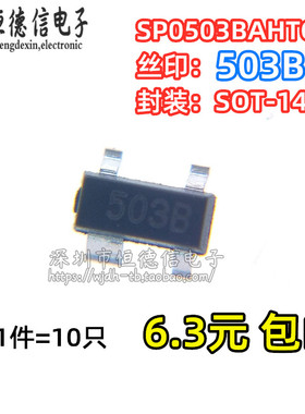 原装正品SP0503BAHTG SP0503 TVS 二极管 贴片SOT143  丝印503B