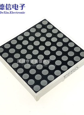 3MM 8*8高亮红色LED点阵 共阴1088AS 1088BS共阳 MAX7219专用点阵