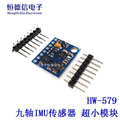 HW-579 九轴IMU传感器 ITG3200/ITG3205 ADXL345 HMC5883L模块