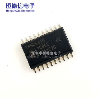 74HC541D SOP-20 7.2mm宽体 全新 原装进口