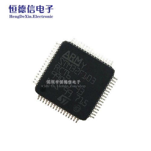 原装正品 贴片 STM32F103RCT6 芯片 32位微控制器 CORTEXM3 256