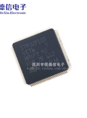 贴片 STM32F103VCT6 32位微控制器 CORTEXM3 256K闪存 LQFP-100