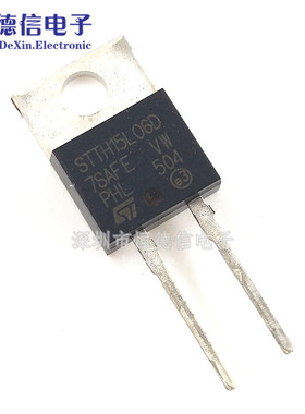 全新 快恢复整流二极管 STTH15L06D 肖特基二极管 600V15A TO-220