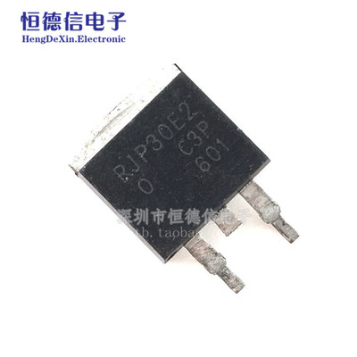 贴片 RJP30E2DPE TO-263 液晶电源场效应三极管 等离子常用管