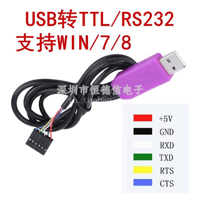 全新现货下载线PL2303