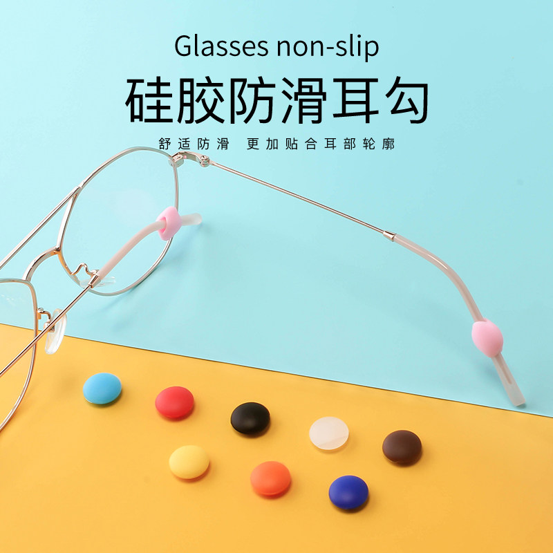 眼鏡防脫落硅膠防掉防滑套