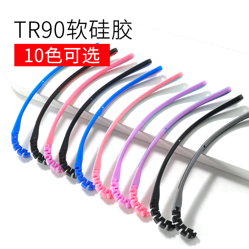 儿童硅胶眼镜腿近视眼睛框架插口卡扣式学生小孩子眼镜脚防滑配件