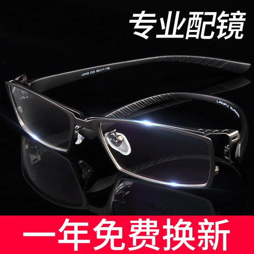 Слажелы с миопией мужская супер легкая половина с помощью очков