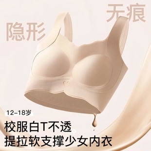 帝乐曼芬少女粉底液隐形内衣青少年学生初中生发育期女童背心文胸
