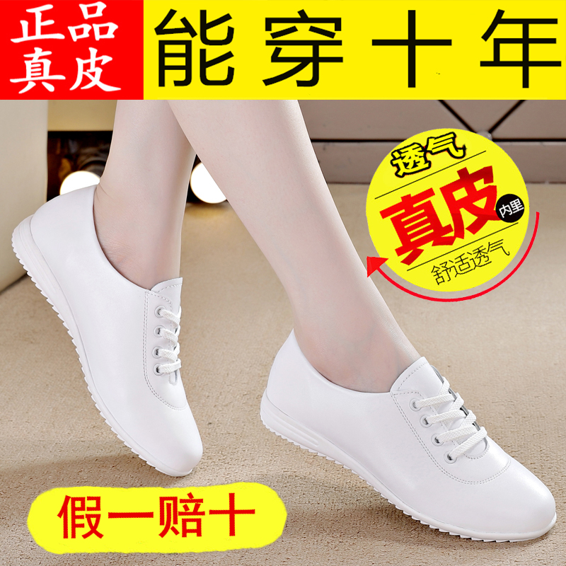 香港专柜真皮小白鞋女2025新款休闲轻便小皮鞋平底牛筋软底妈妈鞋
