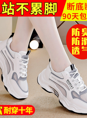 香港专柜真皮网面老爹鞋女2026新款旅游鞋休闲软底防滑透气运动鞋