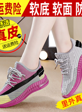 香港专柜运动鞋女2026年新款春季透气百搭轻便休闲网面软底跑步鞋