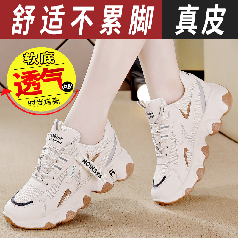 真皮老爹鞋网鞋软底轻便透气